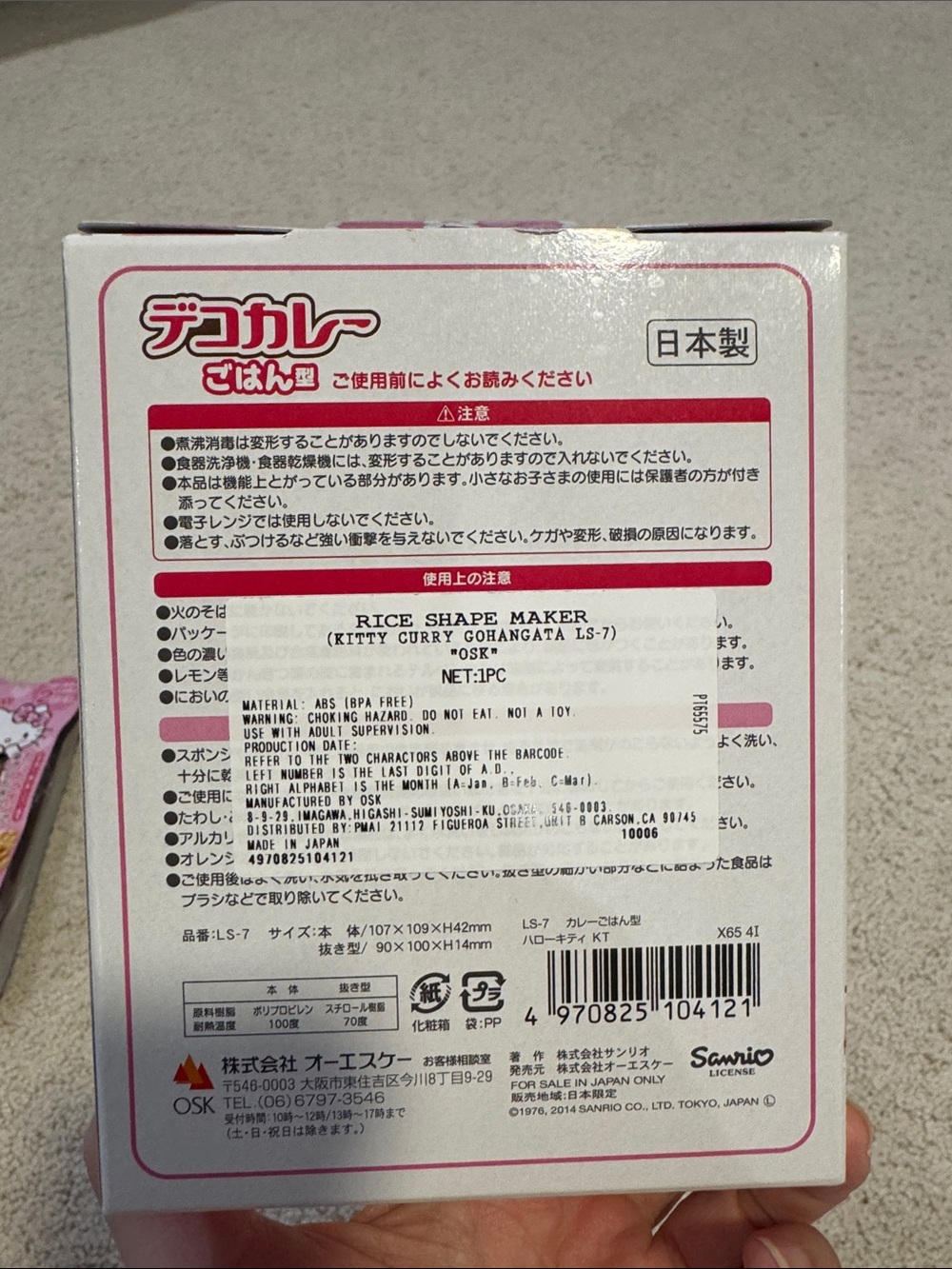 Hello Kitty Pink Rice Mold & Deco Cutter Set - Picture 7 of 8